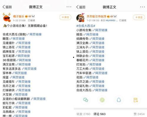 吃瓜娱乐微博文案明星,揭秘明星吃瓜背后的故事